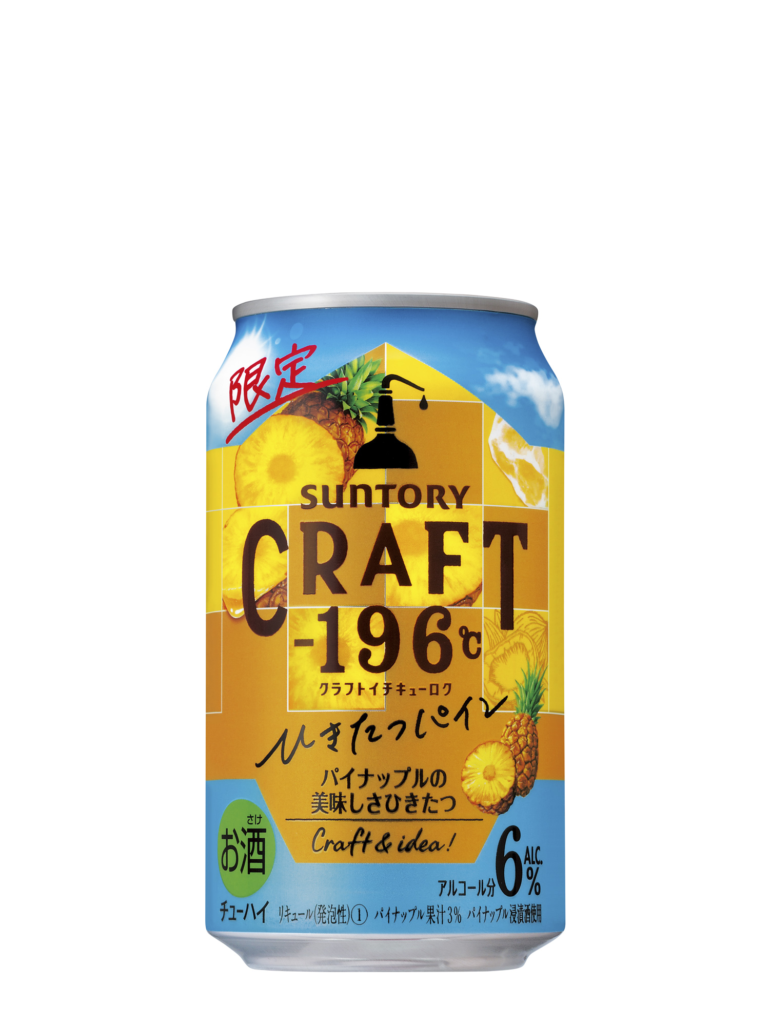SUNTORY「CRAFT-196℃ 鳳梨」