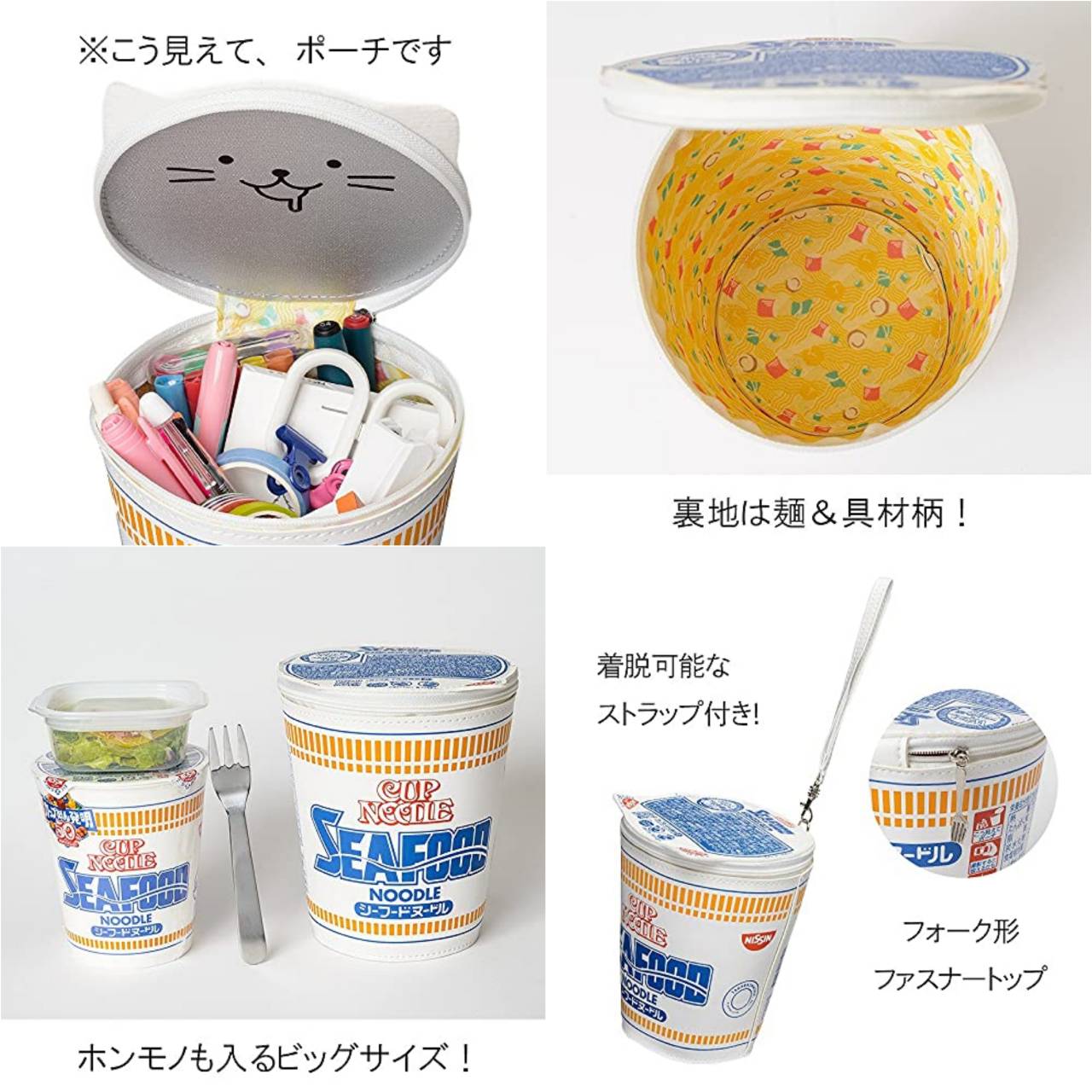 日清CUP NOODLE 50週年紀念特刊:附收納包(seafood)