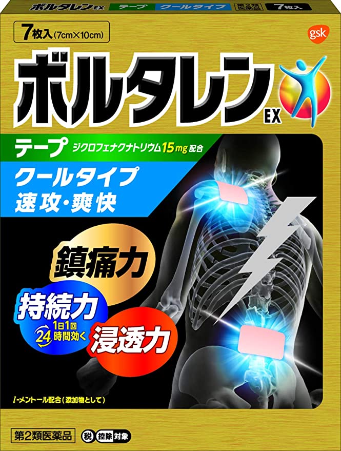 Voltaren EX 痠痛貼布