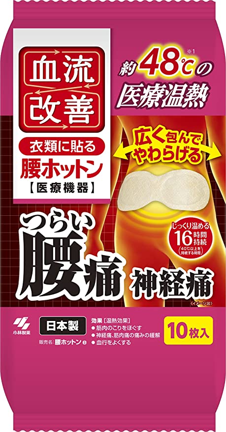 KIRIBAI桐灰 血流改善腰部溫熱貼布 （大片）