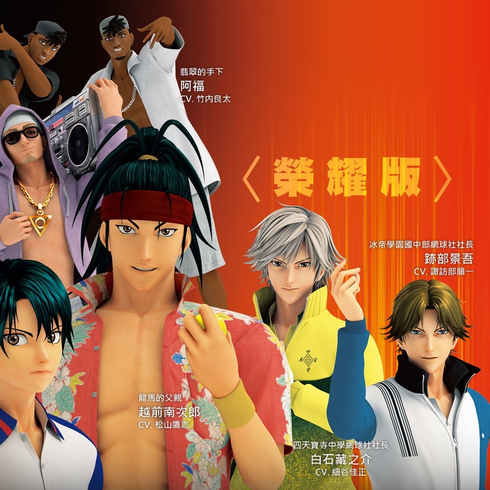 捷傑電影《龍馬!新生網球王子劇場版》6月24日上映