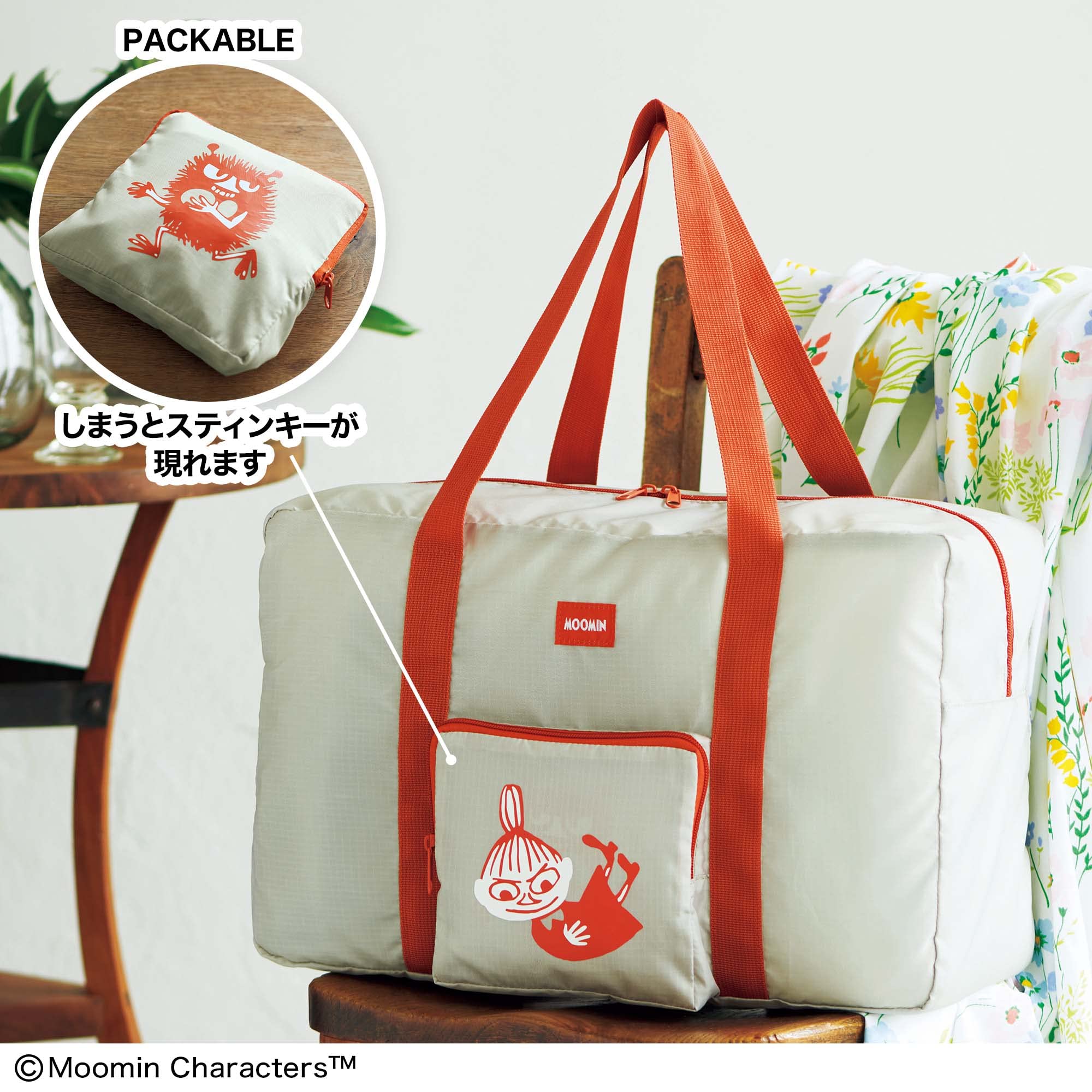 姆明大型波士頓包