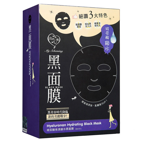 日藥本舖 我的心機玻尿酸保濕鎖水黑面膜