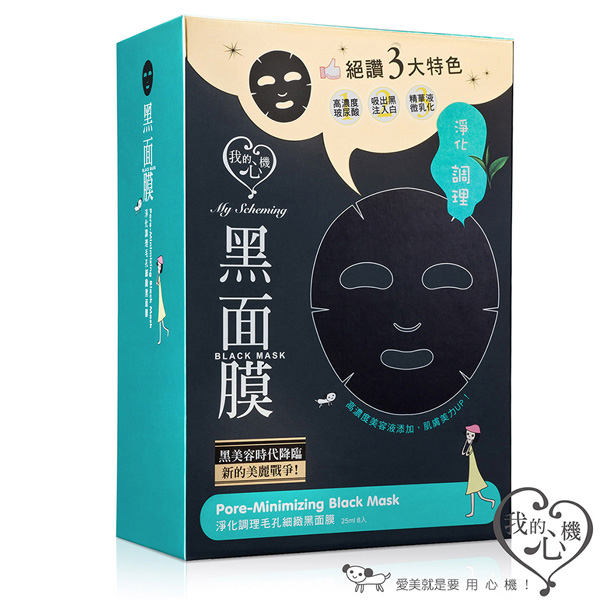 日藥本舖 我的心機淨化調理毛孔細緻黑面膜