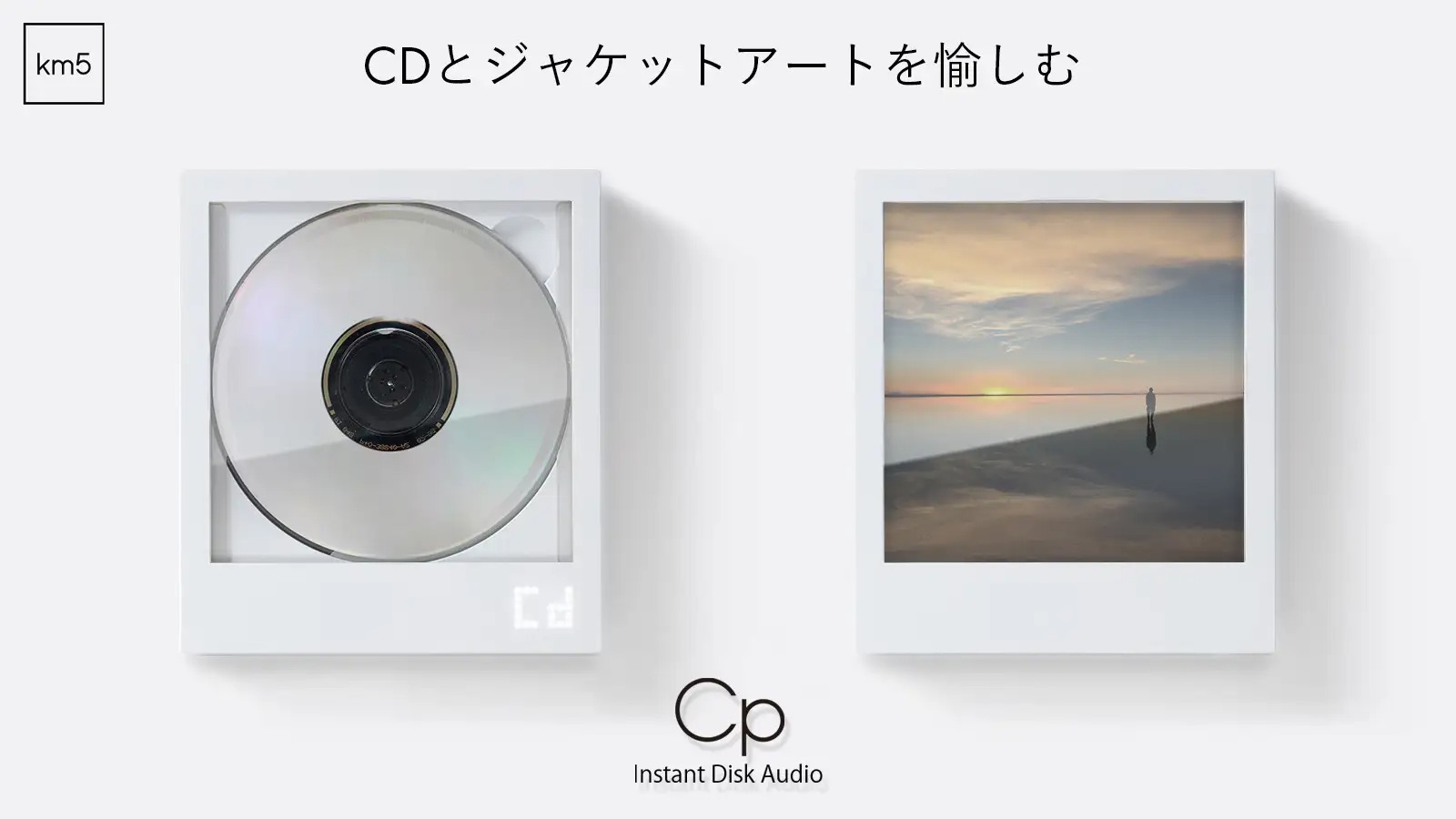 超美裝飾 CP1 CD PLAYER 藍芽播放器