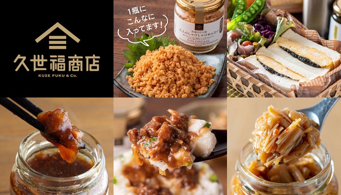 久世福商店飯友BEST5