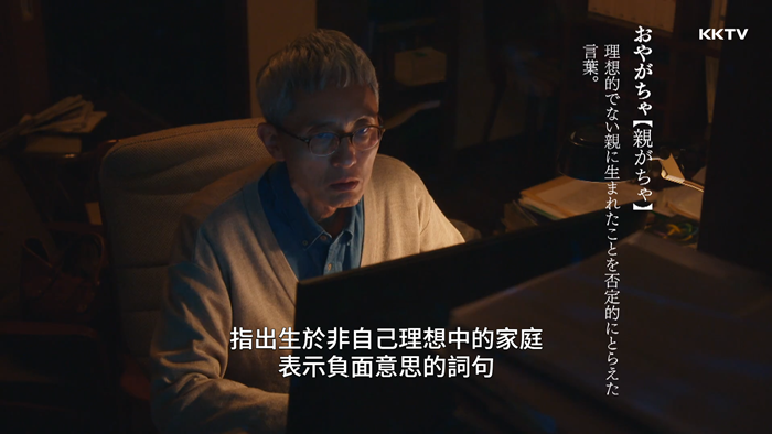 KKTV《持續可能的戀愛?》截圖