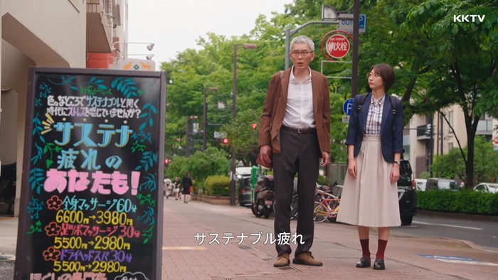 KKTV《持續可能的戀愛?》截圖