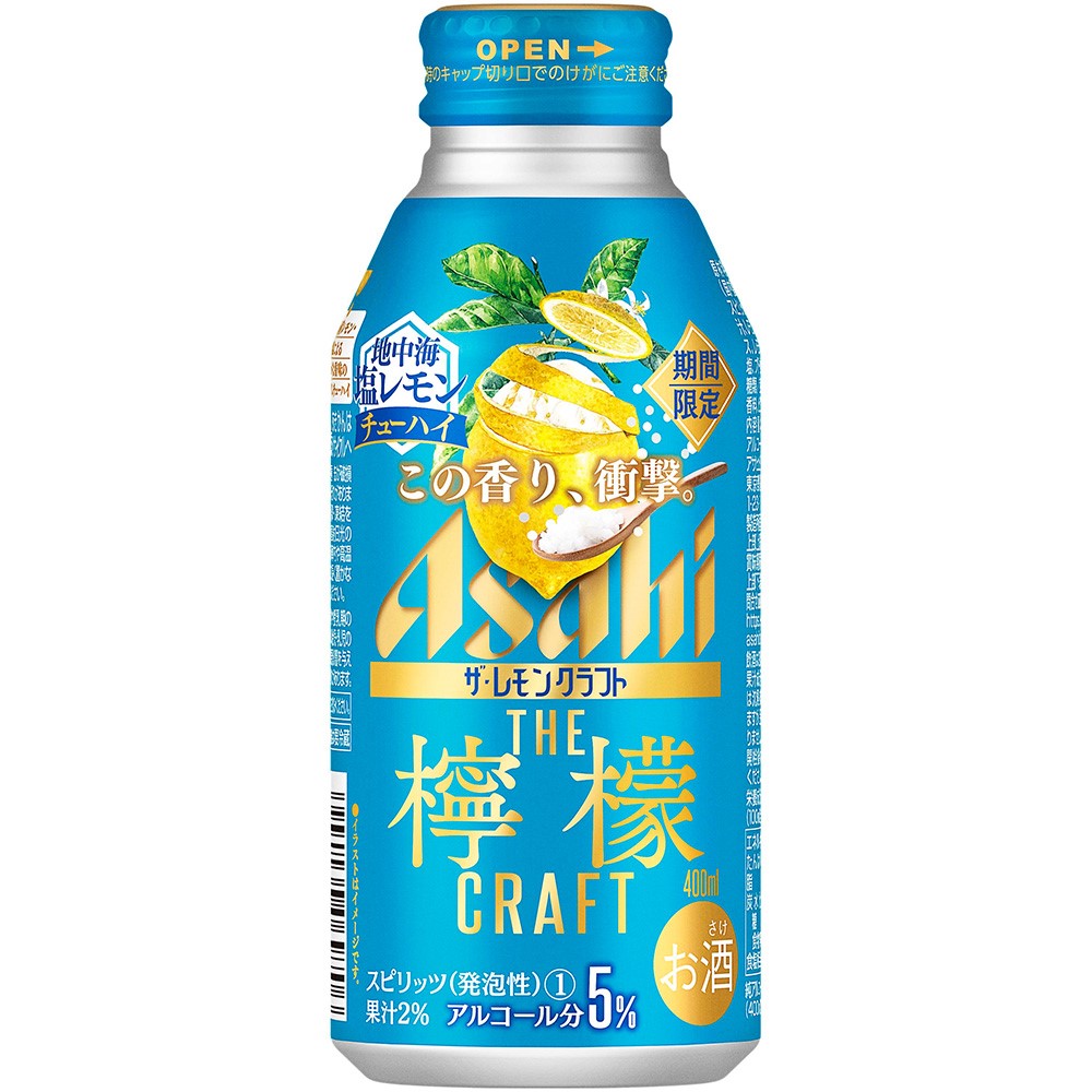 THE檸檬CRAFT地中海鹽檸檬