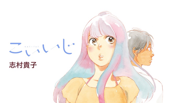 《倔戀》宣傳主視覺