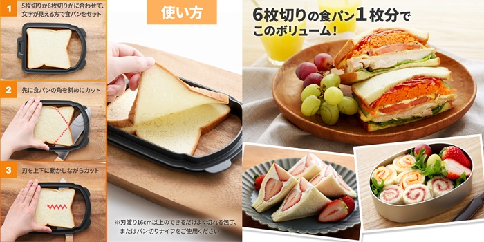 厚片吐司切薄器