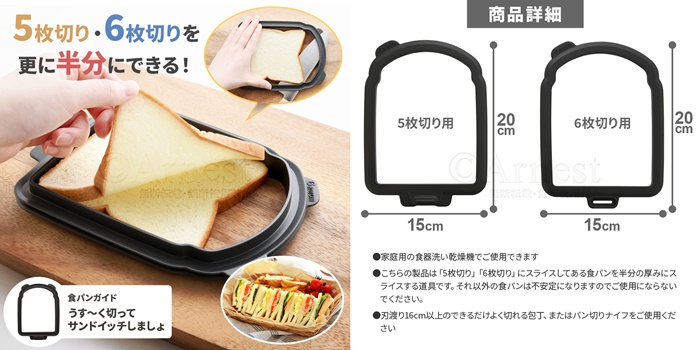 厚片吐司切薄器