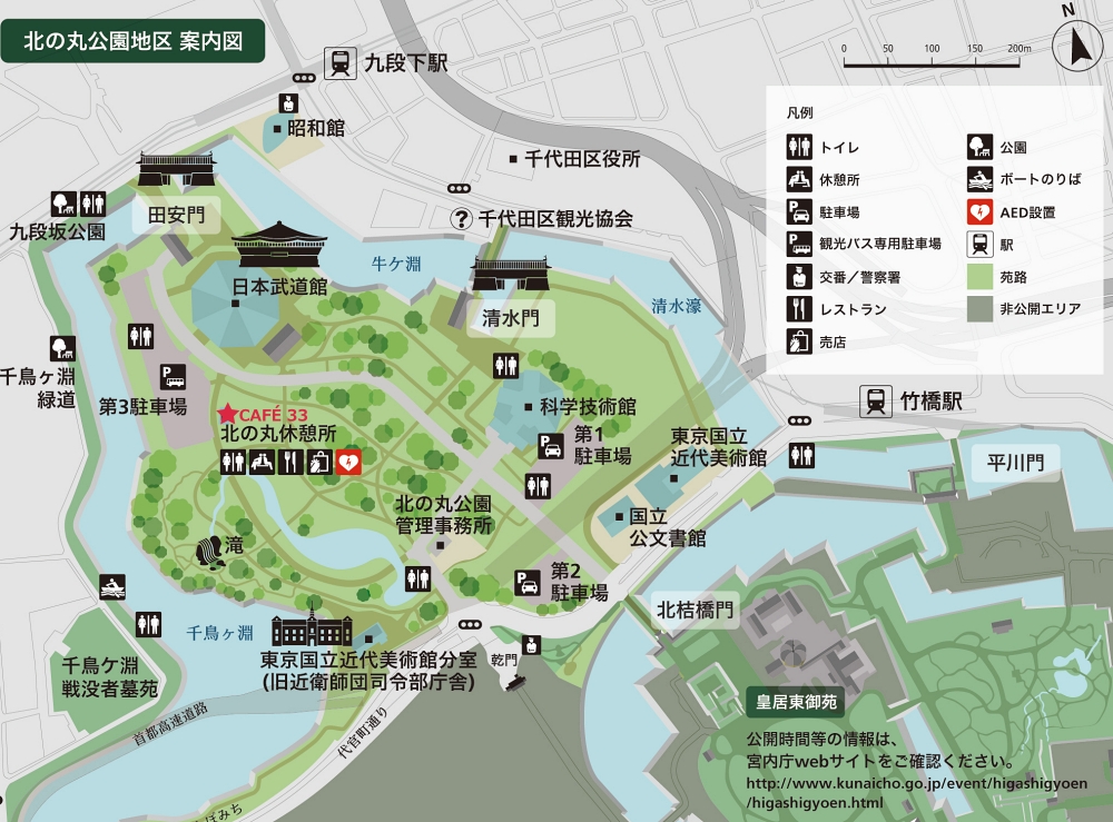 北之丸公園