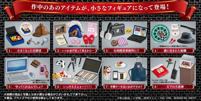 《名偵探柯南》縮小的日常道具第二彈