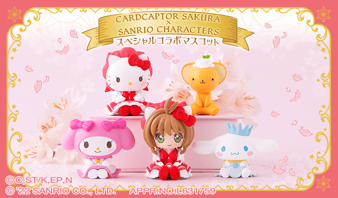 三麗鷗×《庫洛魔法使》聯名轉蛋