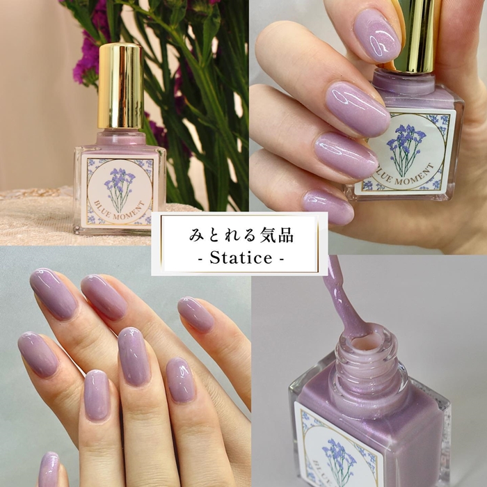 みとれる気品 - Statice 