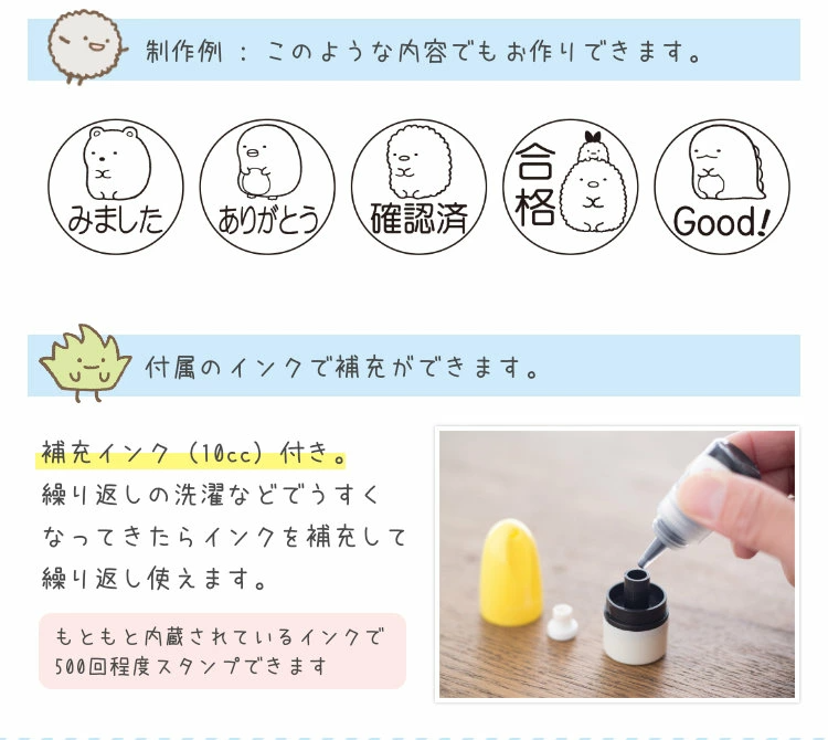 角落小夥伴－客製化萬用章。