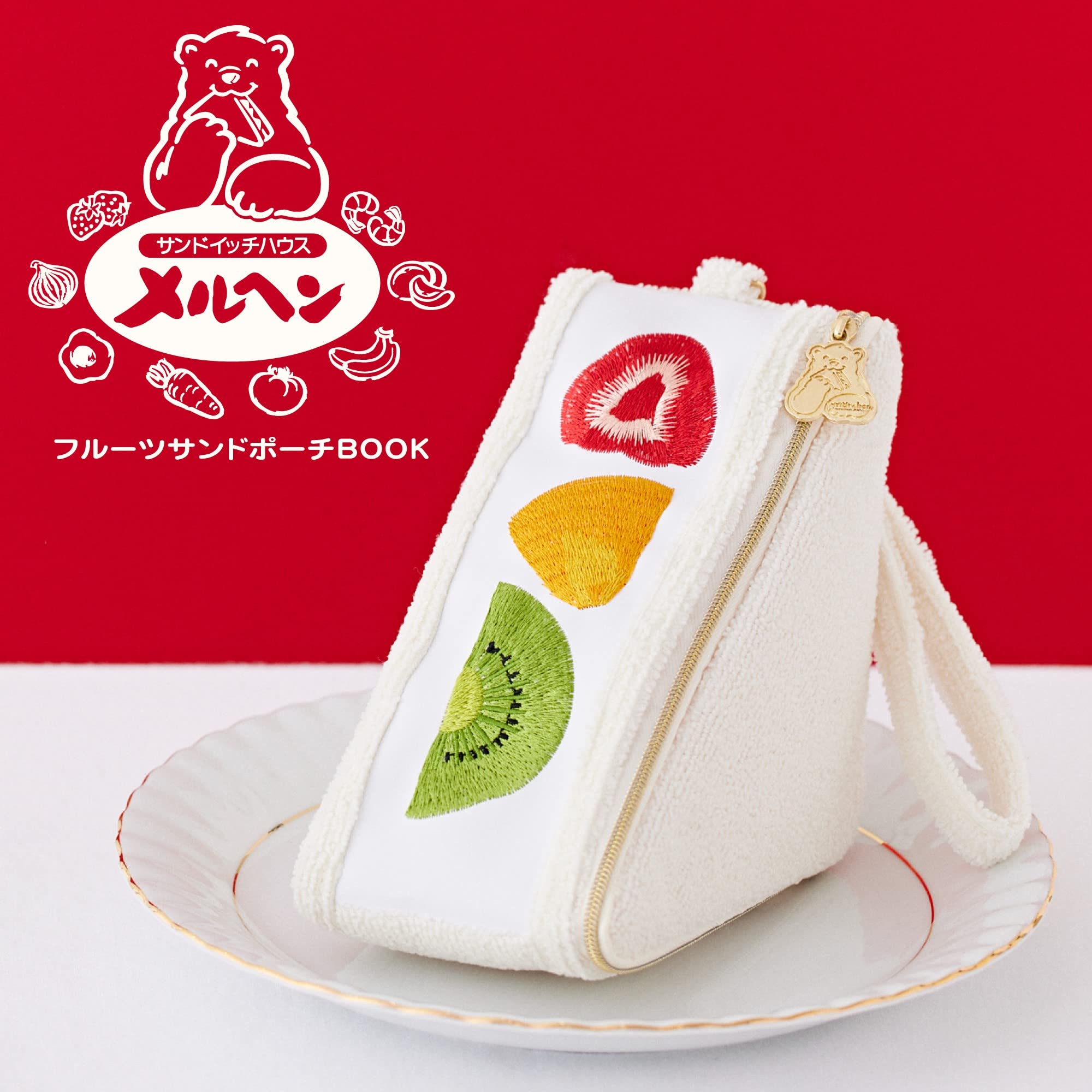 Meruhen手作三明治專門店品牌特刊:附水果三明治收納包