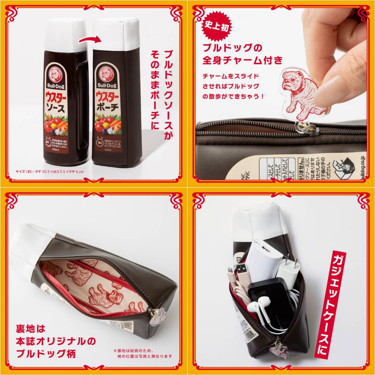 鬥牛犬醬汁120週年紀念特刊:附收納包