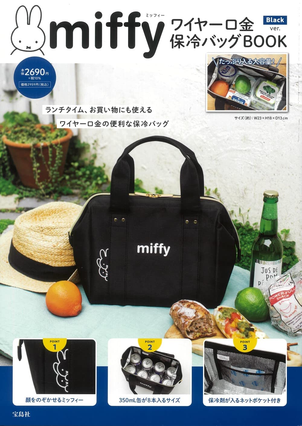 miffy米飛兔商品特刊黑色款