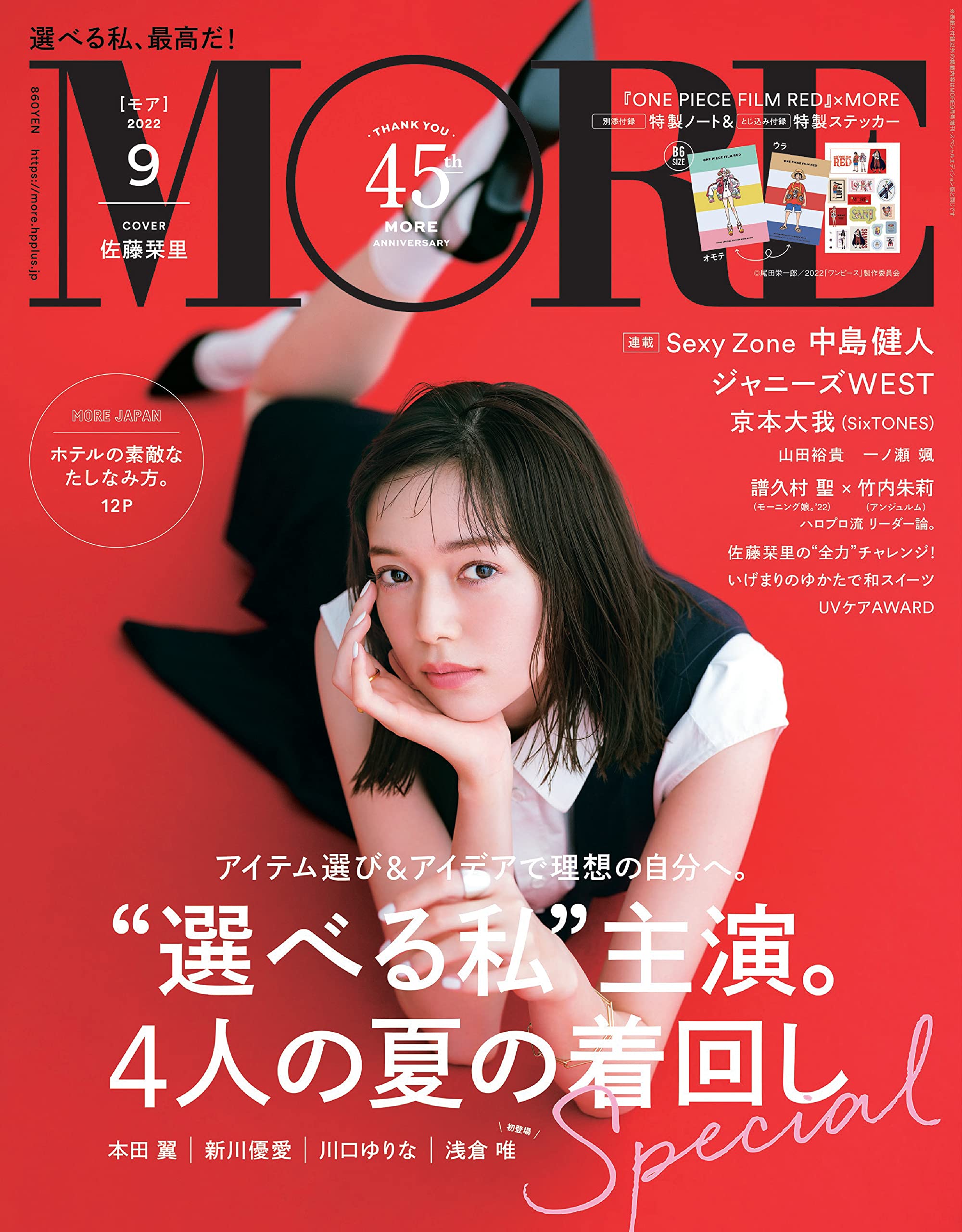 MORE
