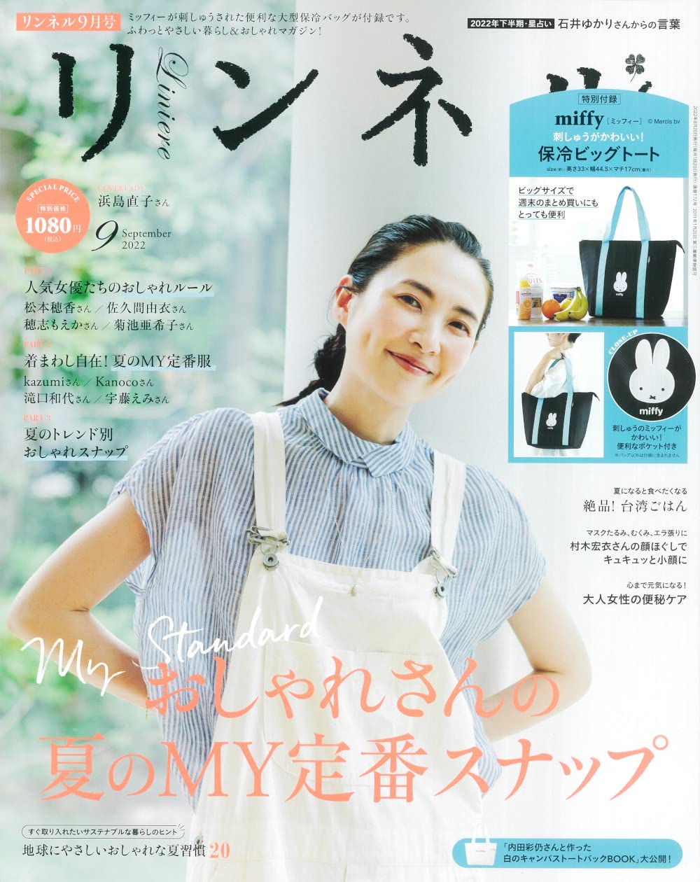 自然生活風格服飾圖鑑
