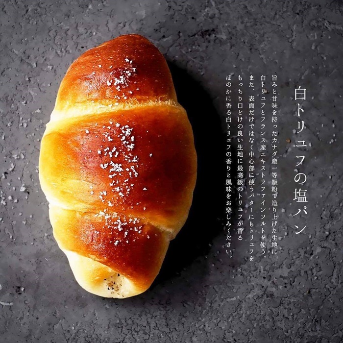 TruffleBAKERY白松露鹽奶油捲