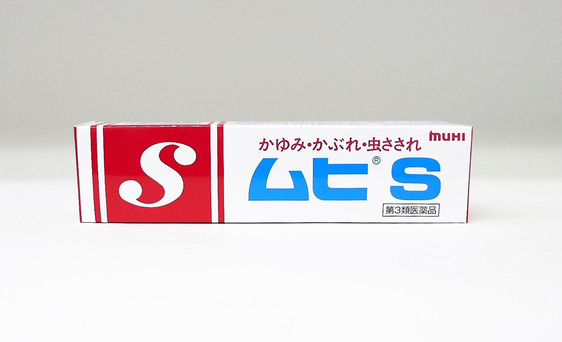 無比止癢消炎軟膏