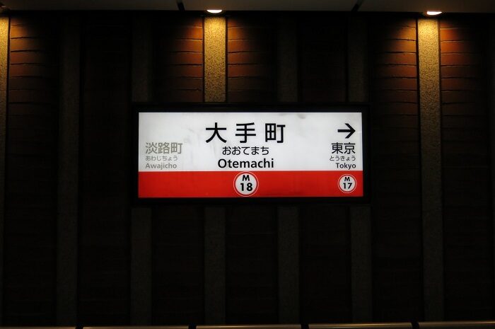 地價超過40億日圓卻連日本政府都不敢拆?鬧區中的一片寧靜──日本最強怨靈平將門首塚 Japaholic