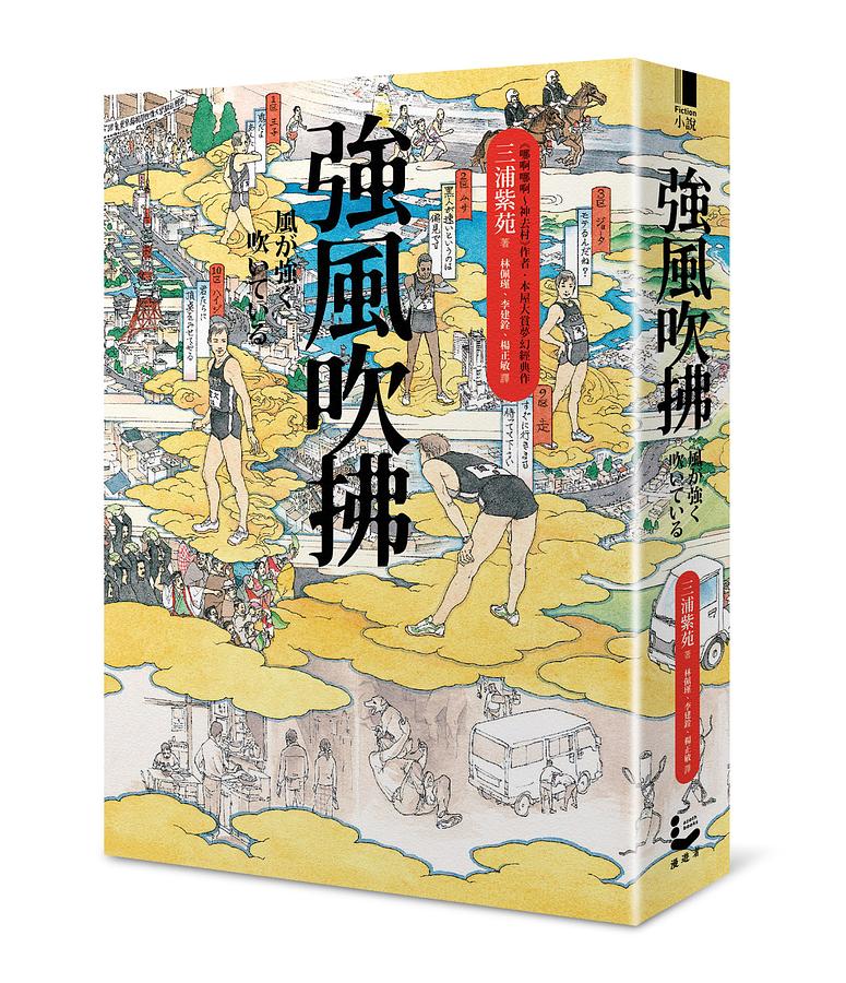 小說作家深度介紹三浦紫苑