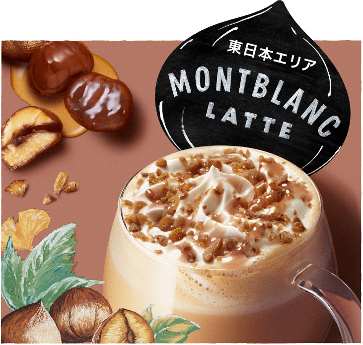 星巴克_秋季限定_星冰樂_frappuccino_MARRONE LATTE_栗子_東日本地區限定