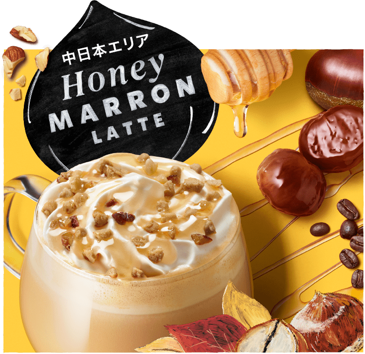星巴克_秋季限定_中日本地區_HONEY_MARRON_LATTE_栗子