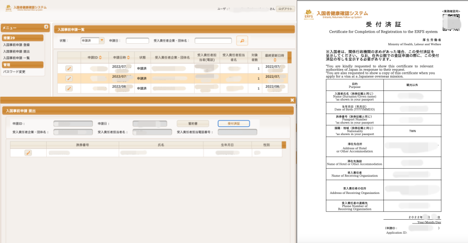 日本旅遊_觀光_ERFS