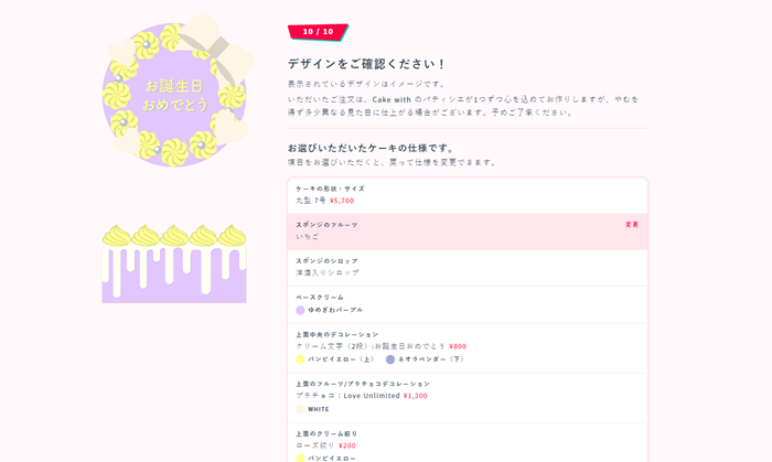 Cake with客製化蛋糕