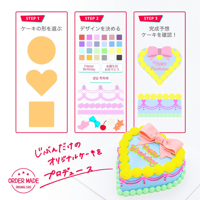 Cake with客製化蛋糕基底