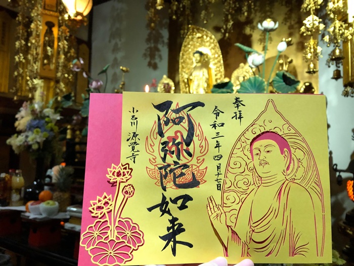 源覺寺