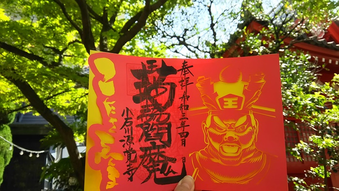 源覺寺