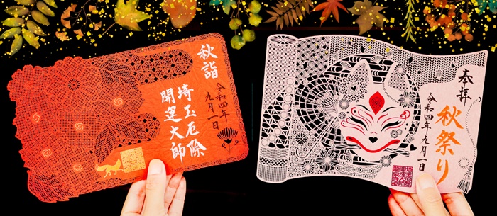 埼玉厄除開運大師龍泉寺