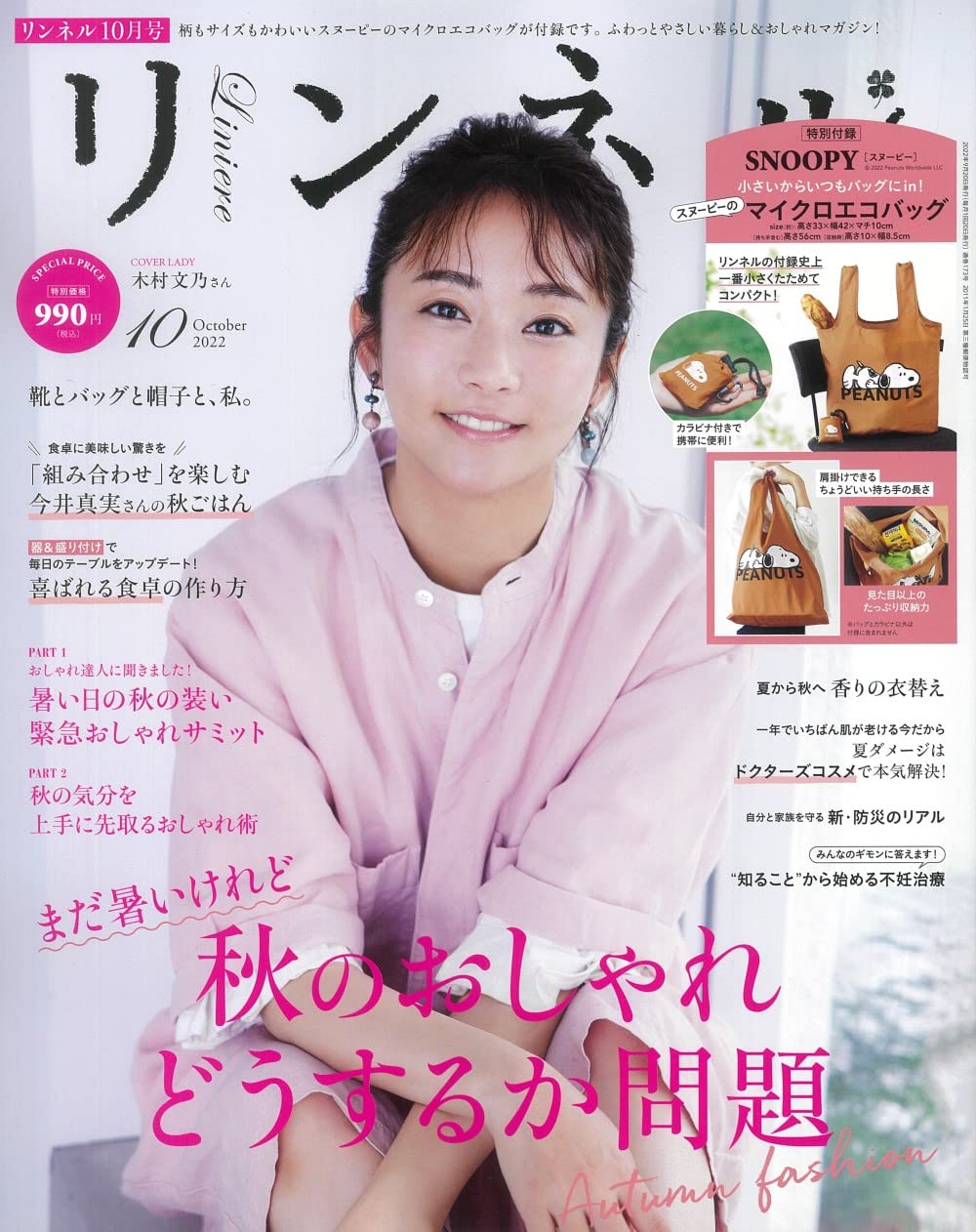 自然生活風格服飾圖鑑