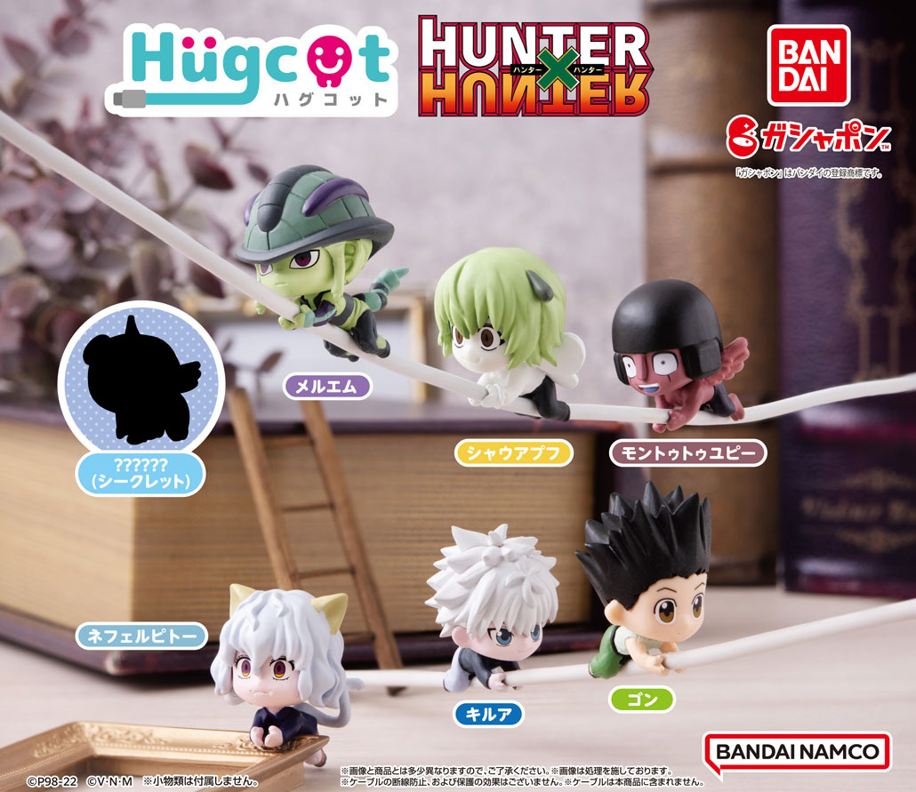 《獵人》線材固定