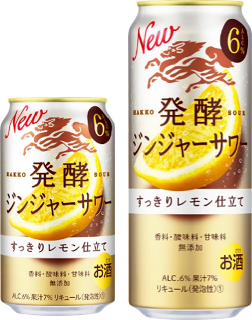 發酵生薑檸檬沙瓦