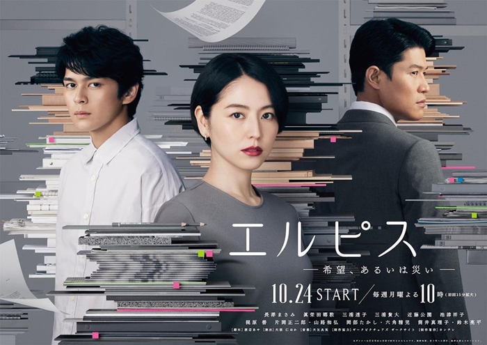 《ELPIS―希望、或是災難—》宣傳主視覺