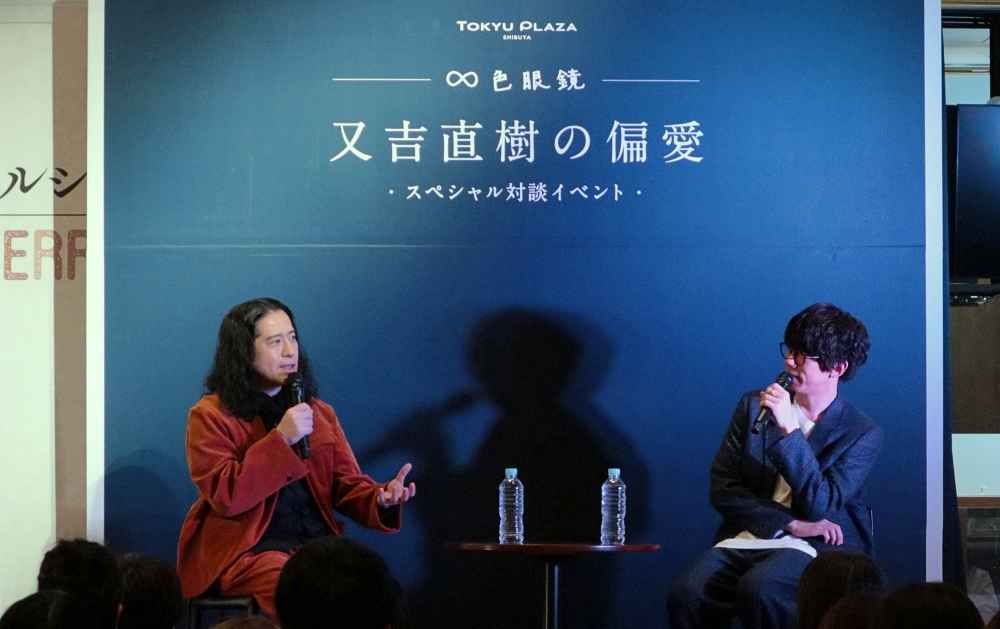 又吉直樹x片岡健太