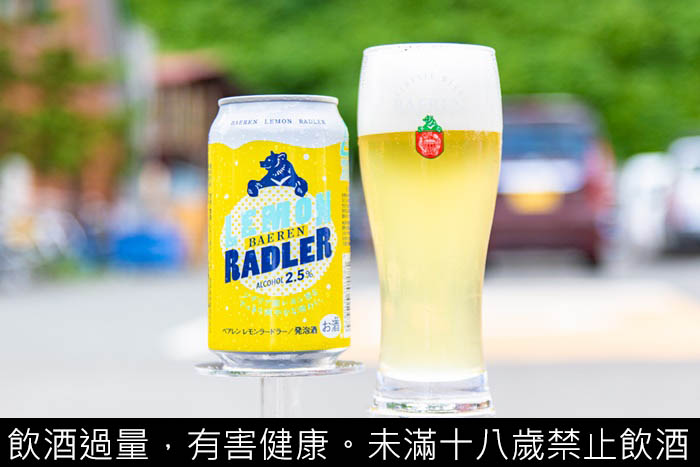 BAEREN檸檬氣泡啤酒