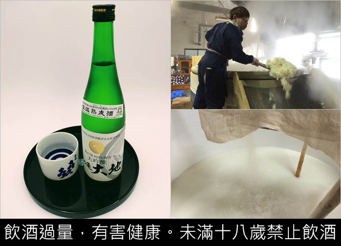 大吟釀 俺之龜 大地