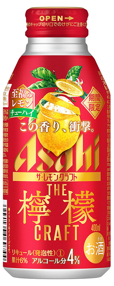 THE檸檬CRAFT－至福的檸檬