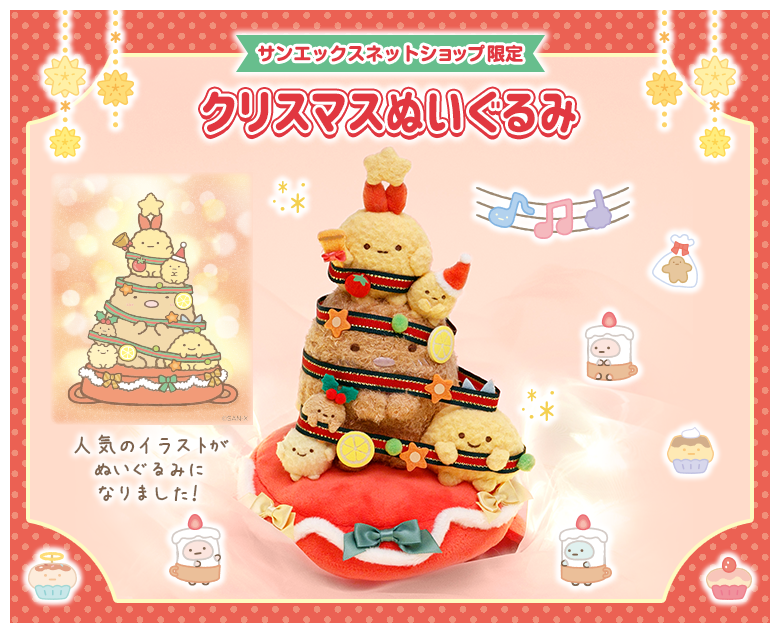 角落小夥伴炸蝦尾耶誕樹抱枕