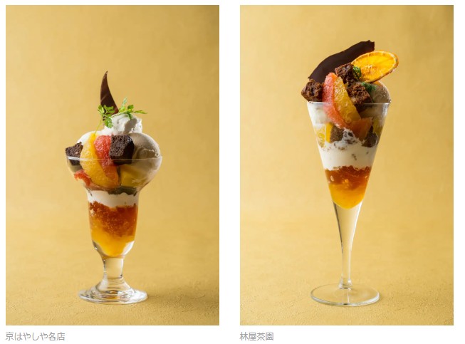 2022年11月_美麗甜點_京都林屋及林屋茶園_伯爵茶與巧克力布朗尼聖代