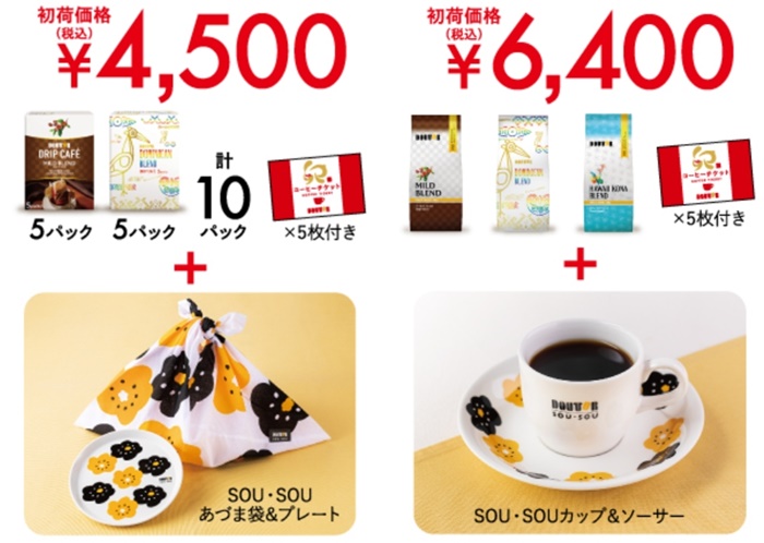 DOUTORxSOU.SOU咖啡福袋