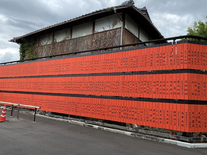 車折神社名物紅色玉垣牆